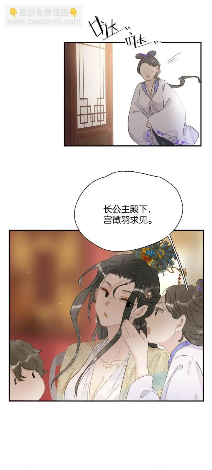 漫画《危！恶毒长公主开始恋爱脑》052 原本世界的男主——来了！！第13张图