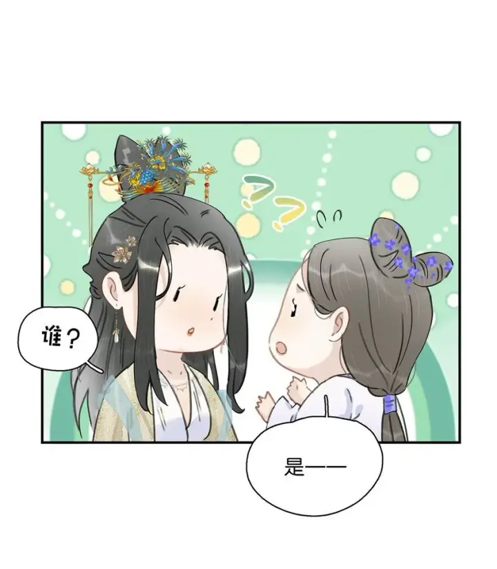 漫画《危！恶毒长公主开始恋爱脑》052 原本世界的男主——来了！！第14张图