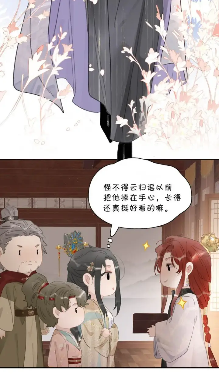 漫画《危！恶毒长公主开始恋爱脑》052 原本世界的男主——来了！！第24张图