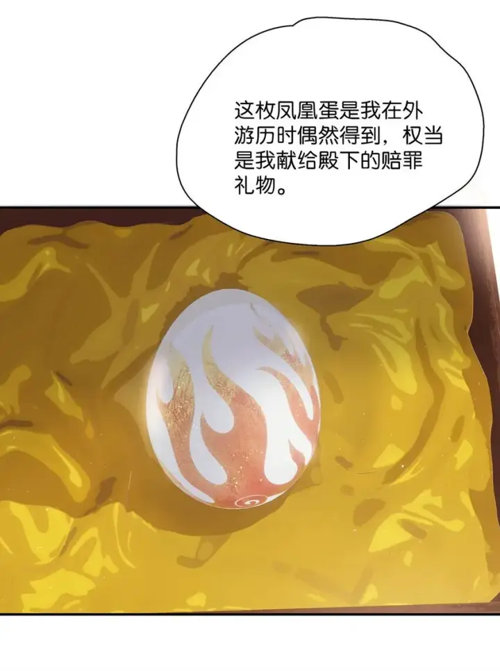 漫画《危！恶毒长公主开始恋爱脑》052 原本世界的男主——来了！！第26张图