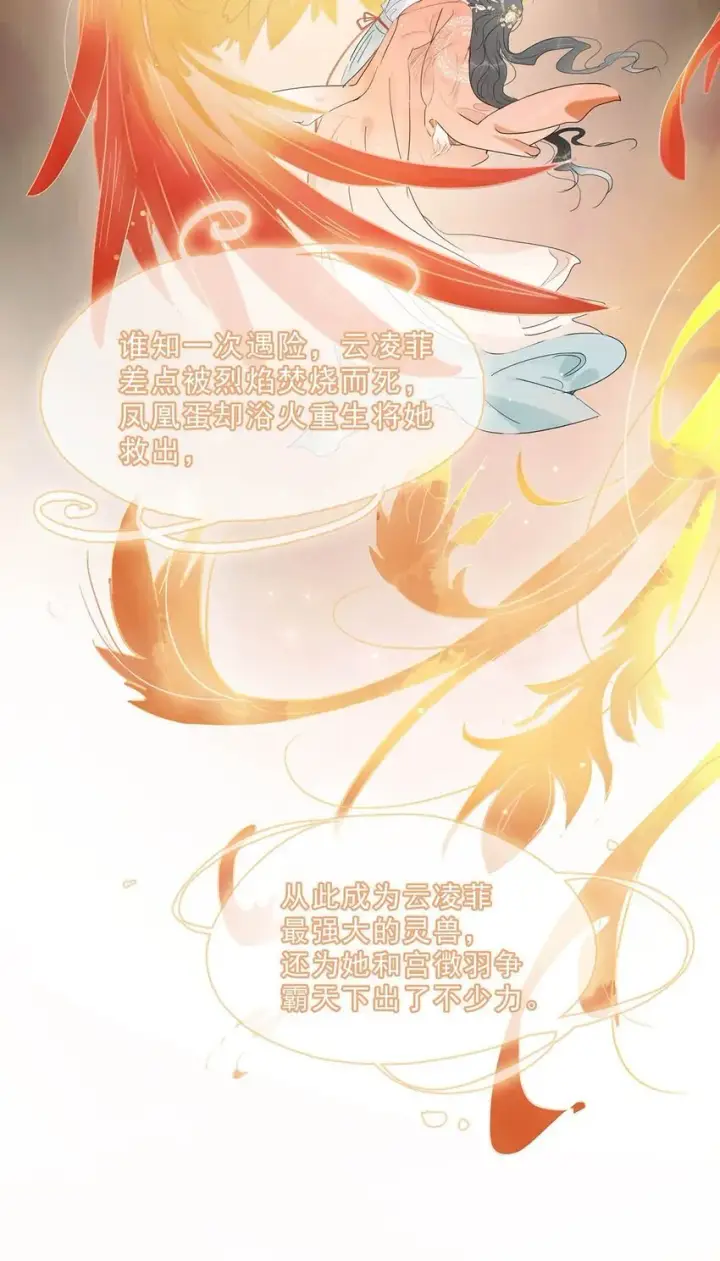 漫画《危！恶毒长公主开始恋爱脑》052 原本世界的男主——来了！！第30张图