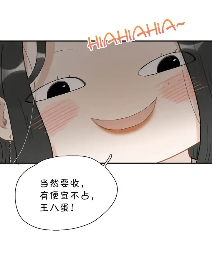 漫画《危！恶毒长公主开始恋爱脑》052 原本世界的男主——来了！！第32张图