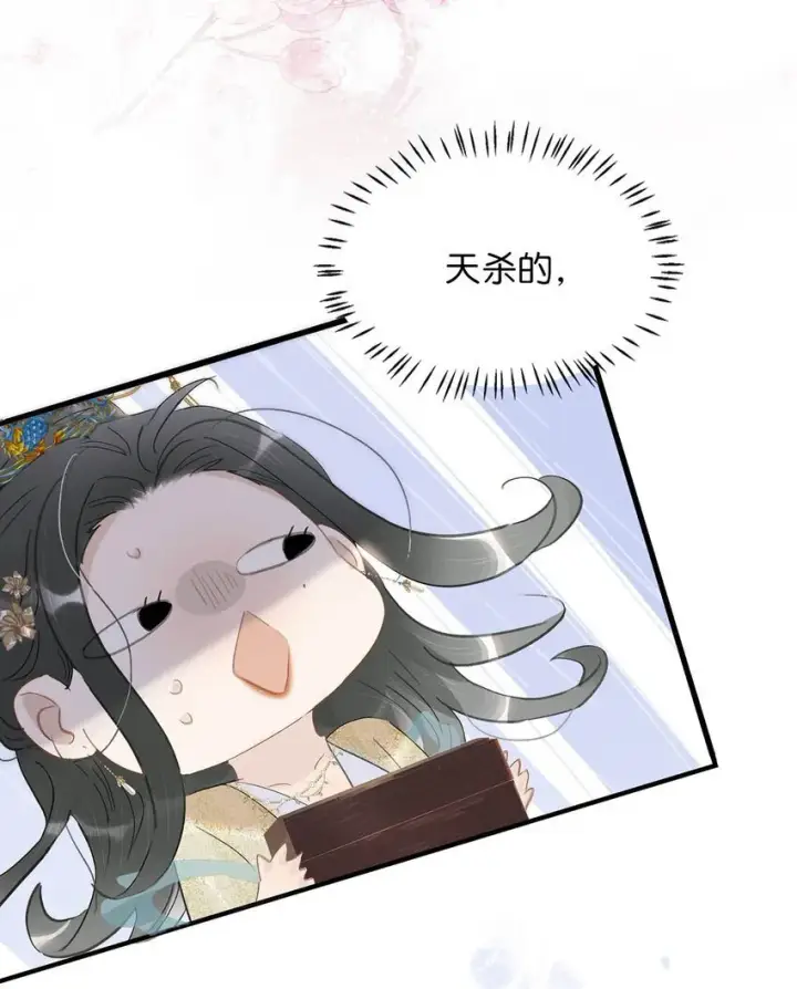 漫画《危！恶毒长公主开始恋爱脑》052 原本世界的男主——来了！！第35张图