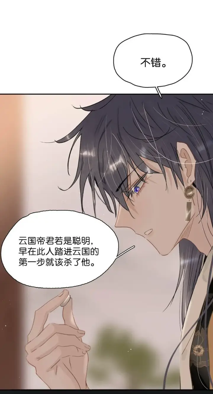漫画《危！恶毒长公主开始恋爱脑》052 原本世界的男主——来了！！第8张图