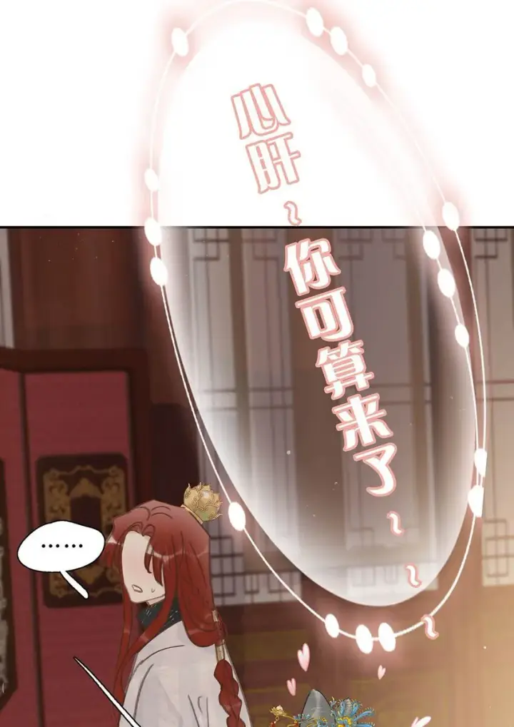漫画《危！恶毒长公主开始恋爱脑》053 此人，不可留！第10张图
