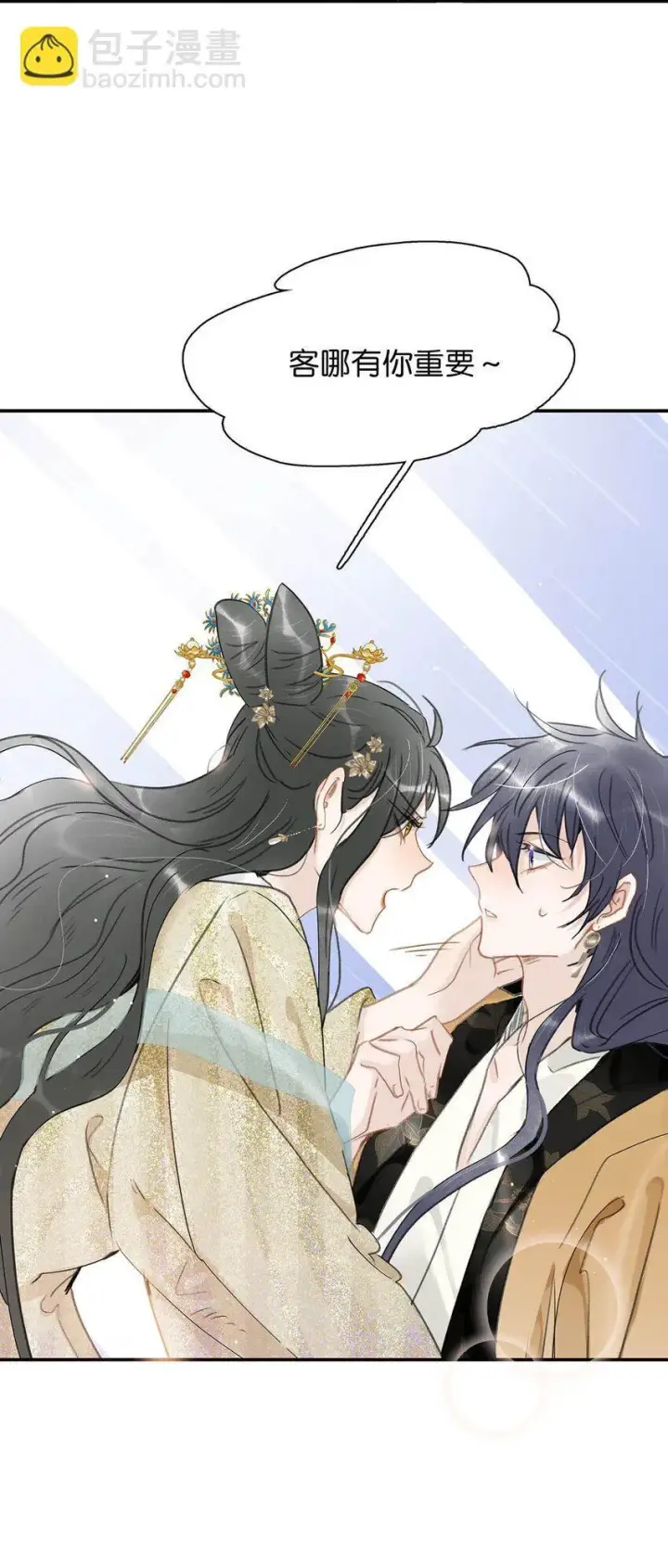 漫画《危！恶毒长公主开始恋爱脑》053 此人，不可留！第13张图