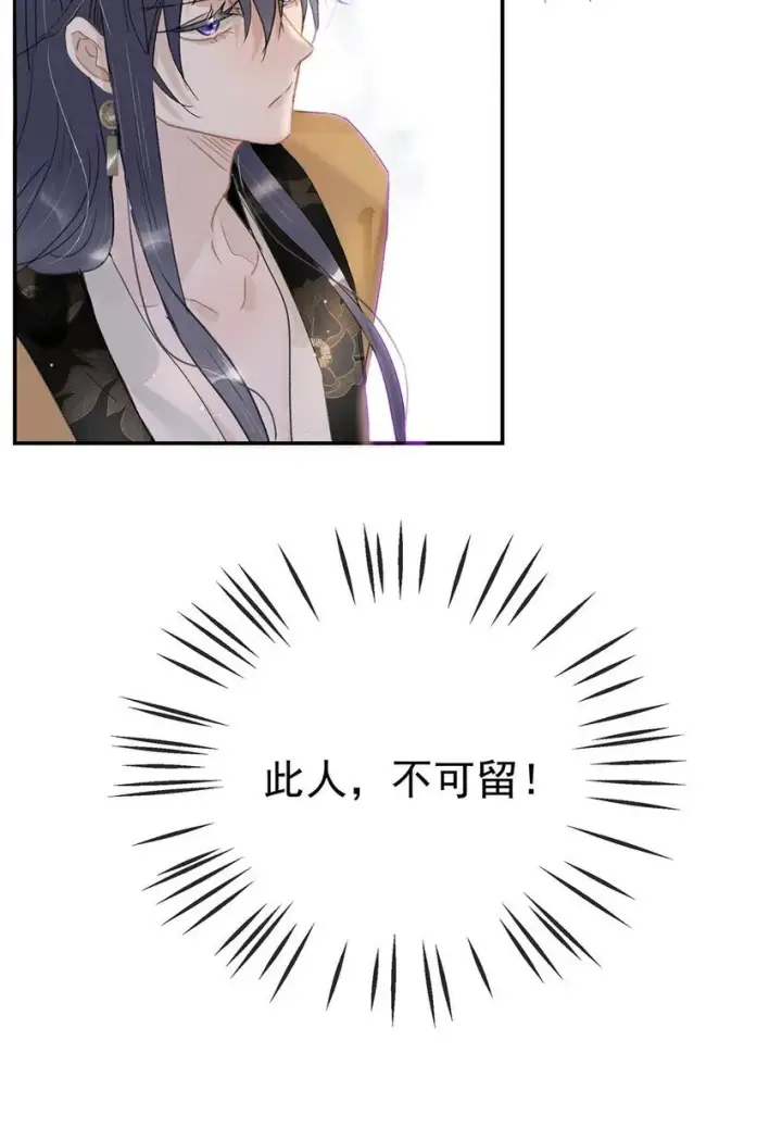 漫画《危！恶毒长公主开始恋爱脑》053 此人，不可留！第16张图