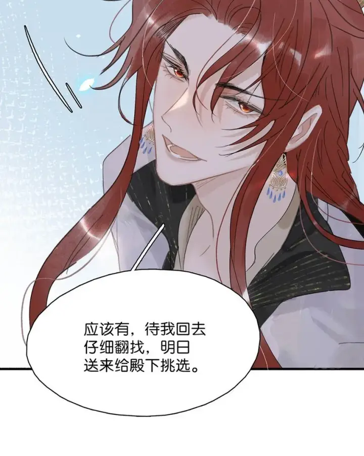 漫画《危！恶毒长公主开始恋爱脑》053 此人，不可留！第25张图