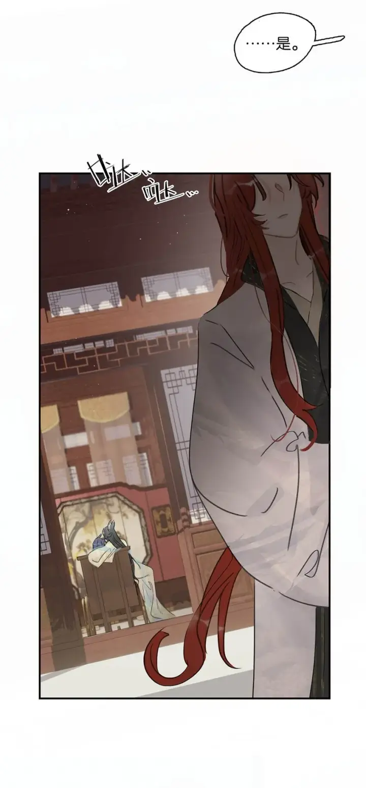 漫画《危！恶毒长公主开始恋爱脑》053 此人，不可留！第31张图