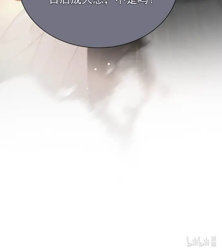 漫画《危！恶毒长公主开始恋爱脑》053 此人，不可留！第37张图