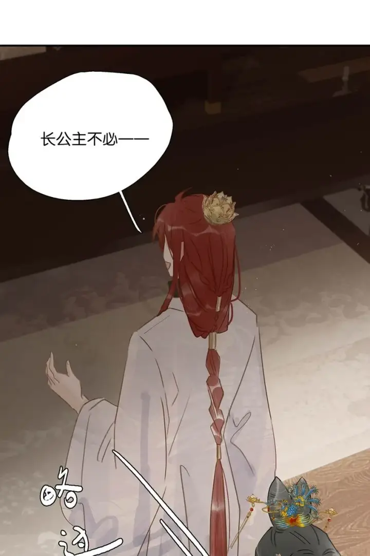 漫画《危！恶毒长公主开始恋爱脑》053 此人，不可留！第7张图