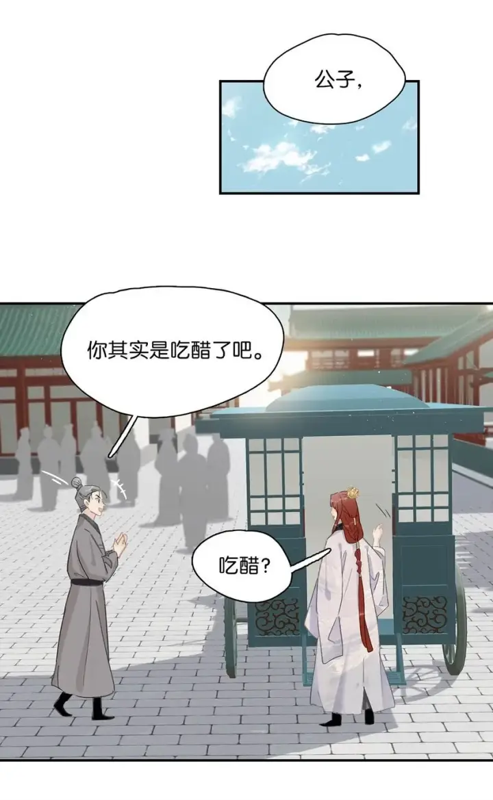 漫画《危！恶毒长公主开始恋爱脑》054 长公主，真是红颜祸水啊~第2张图