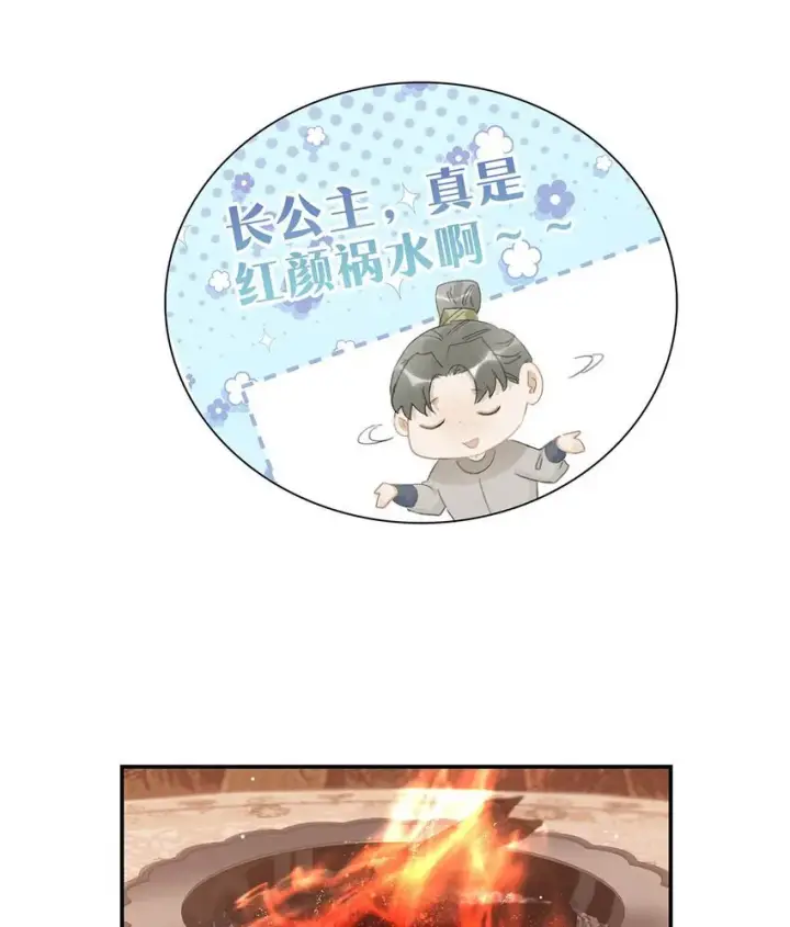 漫画《危！恶毒长公主开始恋爱脑》054 长公主，真是红颜祸水啊~第7张图