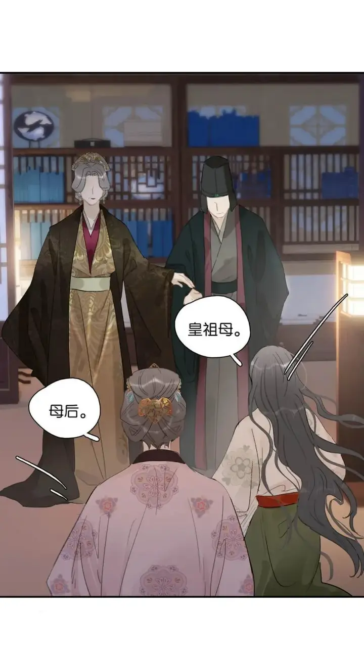 漫画《危！恶毒长公主开始恋爱脑》056 我想见见他。第16张图