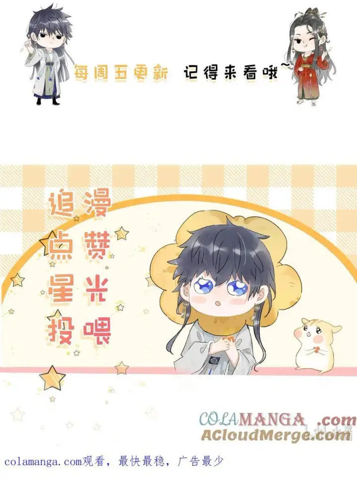 漫画《危！恶毒长公主开始恋爱脑》056 我想见见他。第35张图