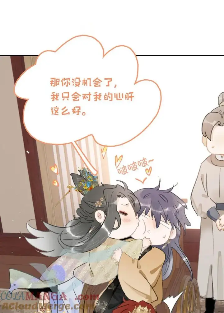 漫画《危！恶毒长公主开始恋爱脑》059 那就让本公主好好疼爱你把~第7张图