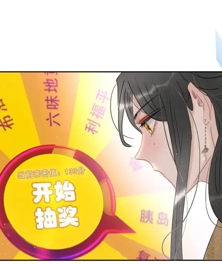漫画《危！恶毒长公主开始恋爱脑》060 更进一步？你是说我把他给睡了？第26张图