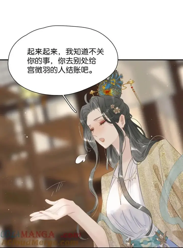 漫画《危！恶毒长公主开始恋爱脑》061 每天睡他有限制次数吗？第19张图