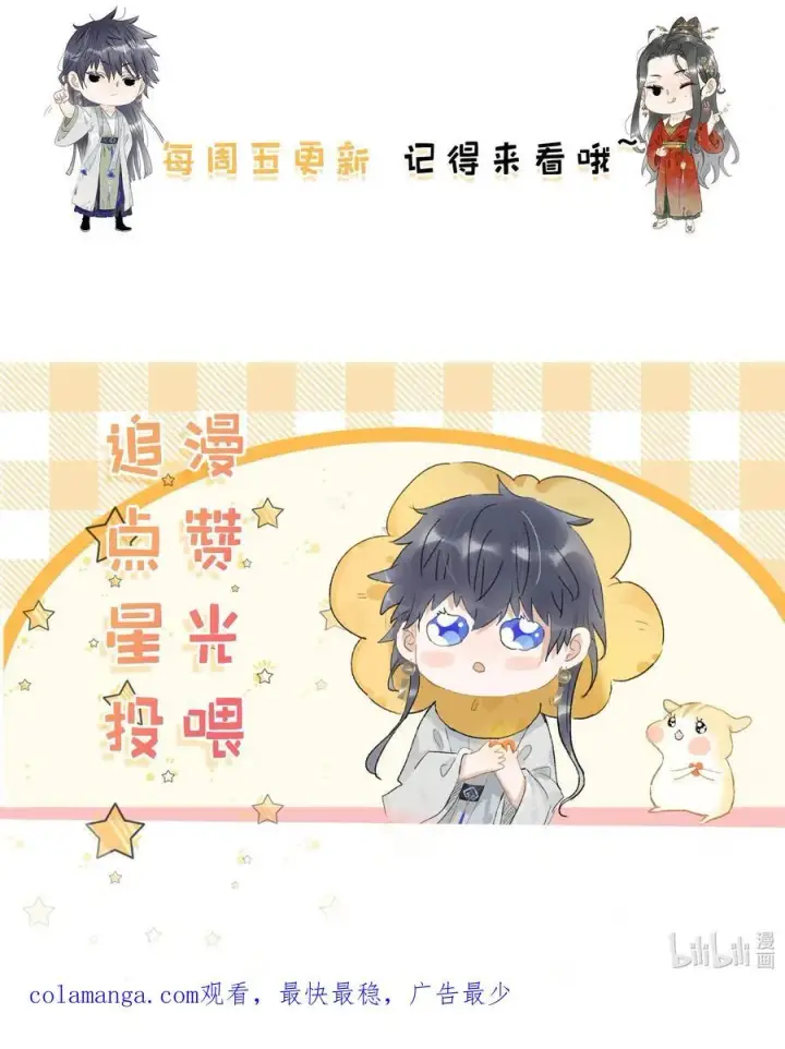 漫画《危！恶毒长公主开始恋爱脑》061 每天睡他有限制次数吗？第38张图
