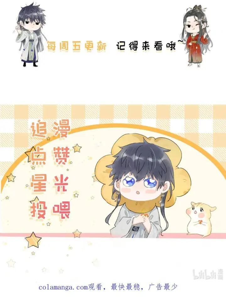 漫画《危！恶毒长公主开始恋爱脑》064 穿衣显瘦，脱衣有肉，不愧是男主~第38张图