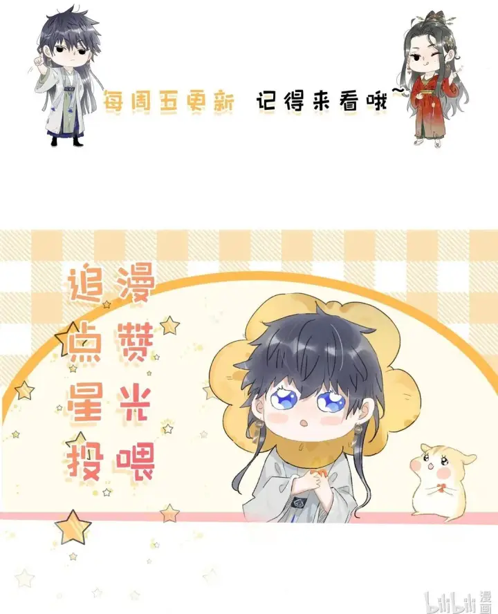 漫画《危！恶毒长公主开始恋爱脑》068 杀我的时候，会手软吗？第37张图