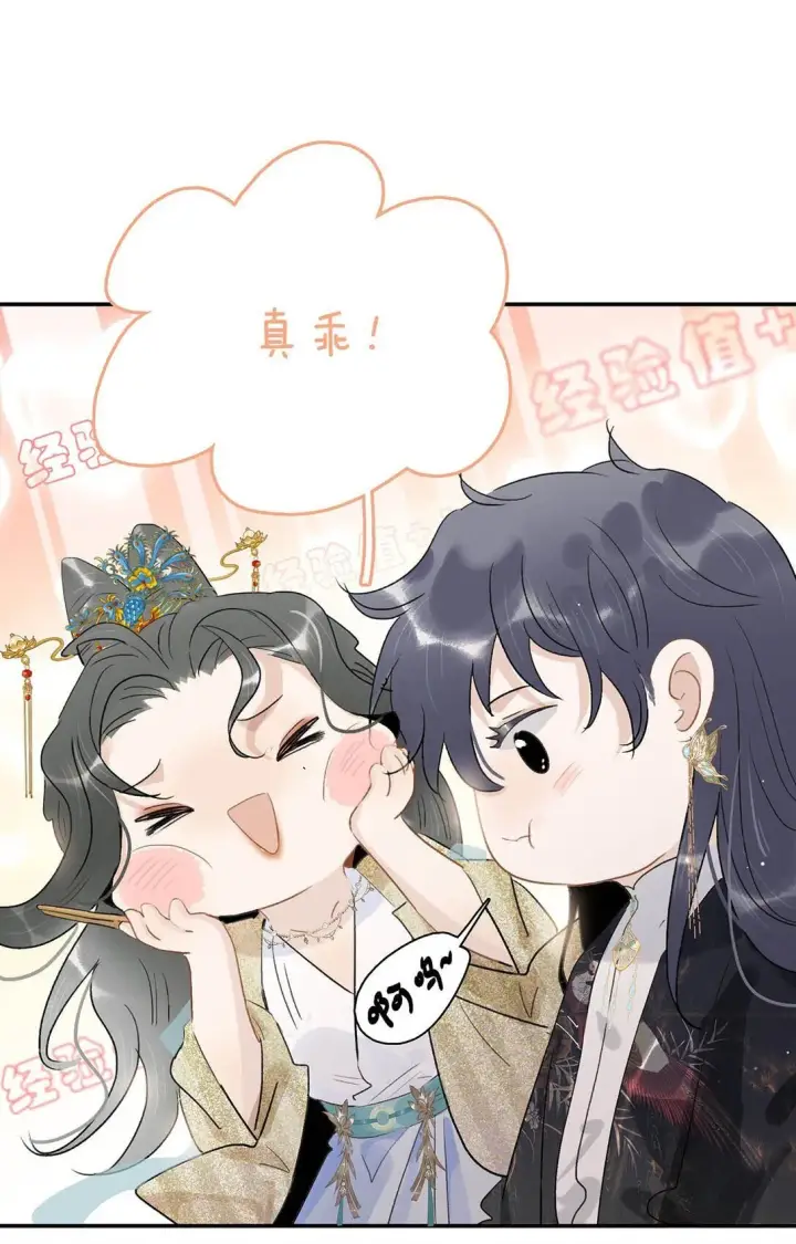漫画《危！恶毒长公主开始恋爱脑》072 我的经验宝宝。第14张图