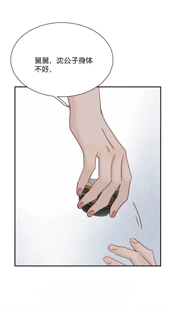 漫画《危！恶毒长公主开始恋爱脑》072 我的经验宝宝。第35张图