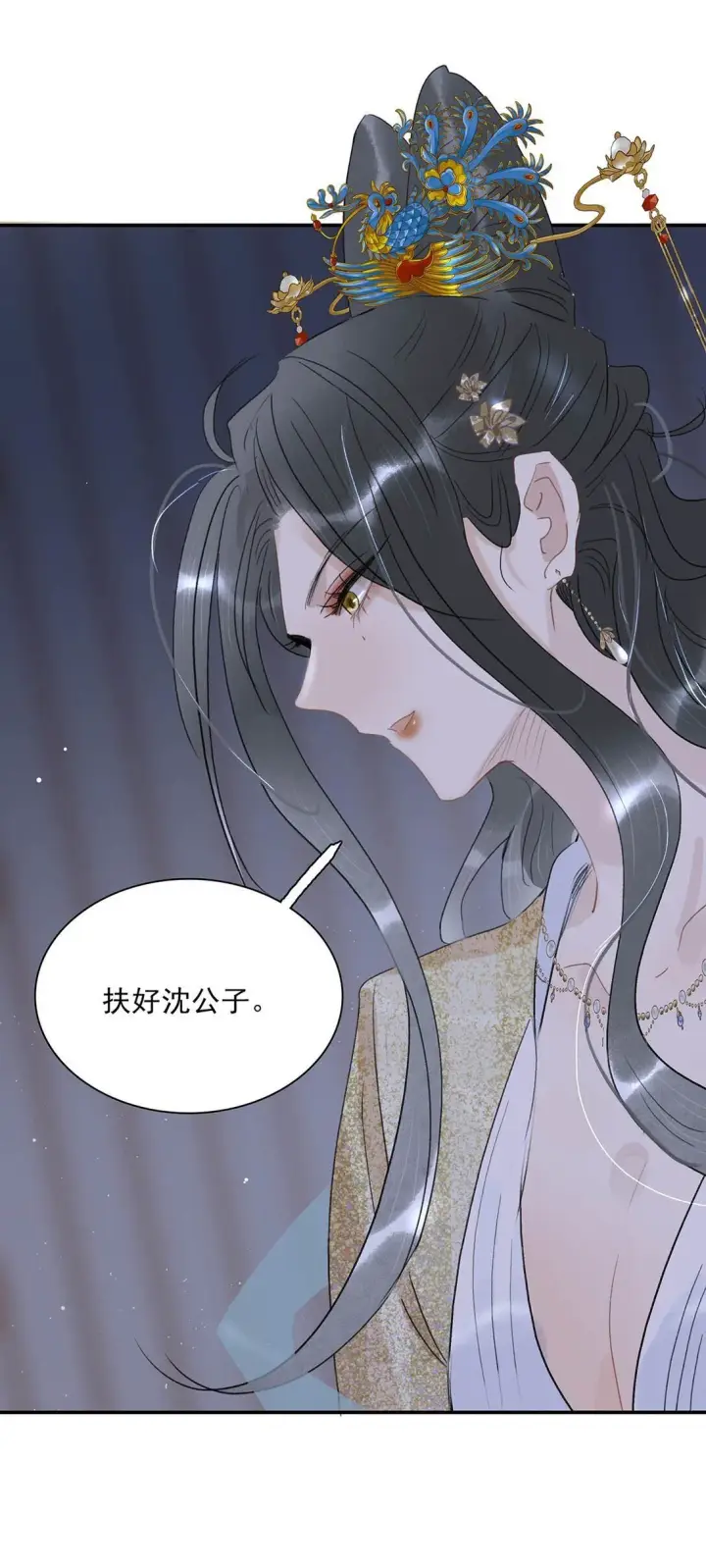 漫画《危！恶毒长公主开始恋爱脑》074 我相信你。第13张图