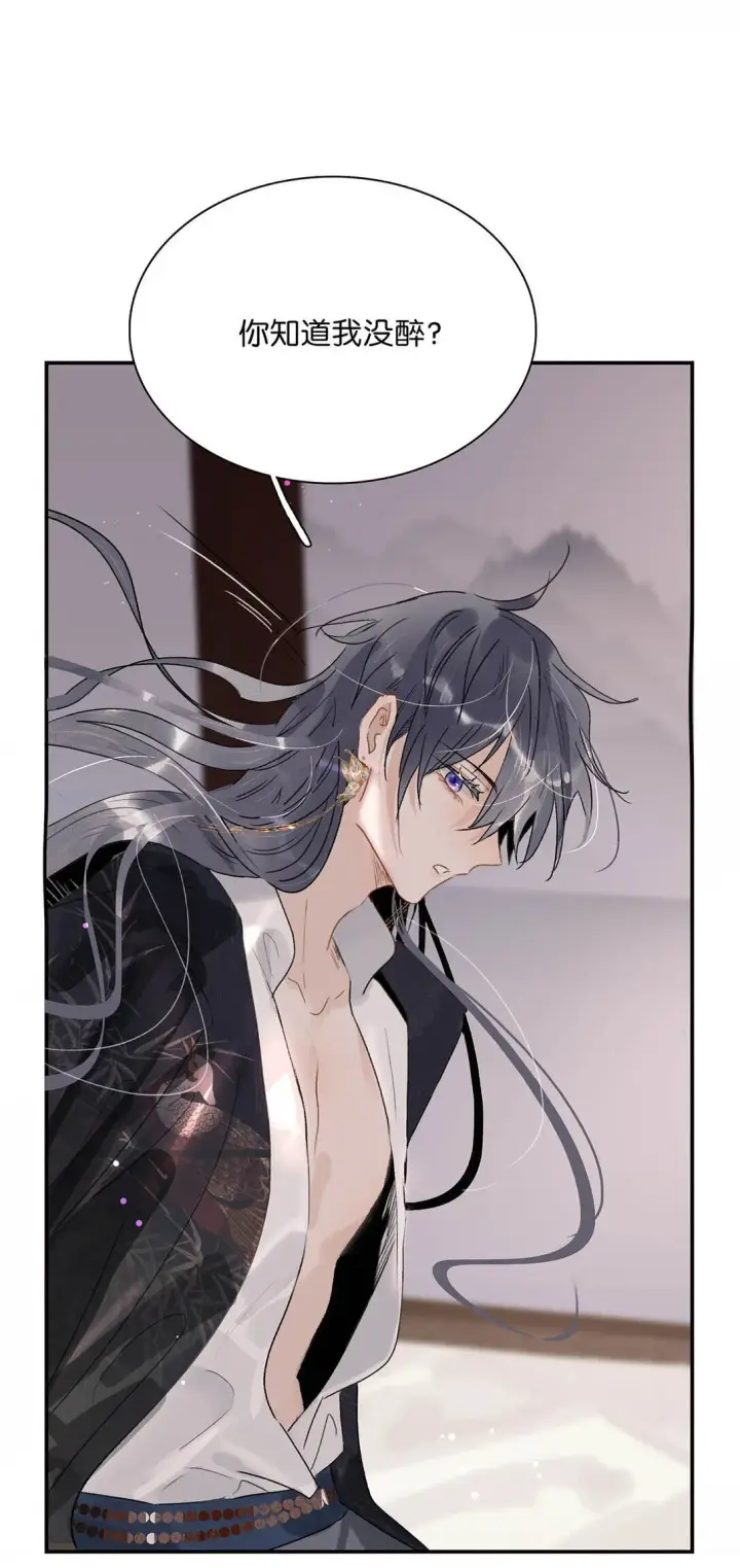 漫画《危！恶毒长公主开始恋爱脑》074 我相信你。第21张图