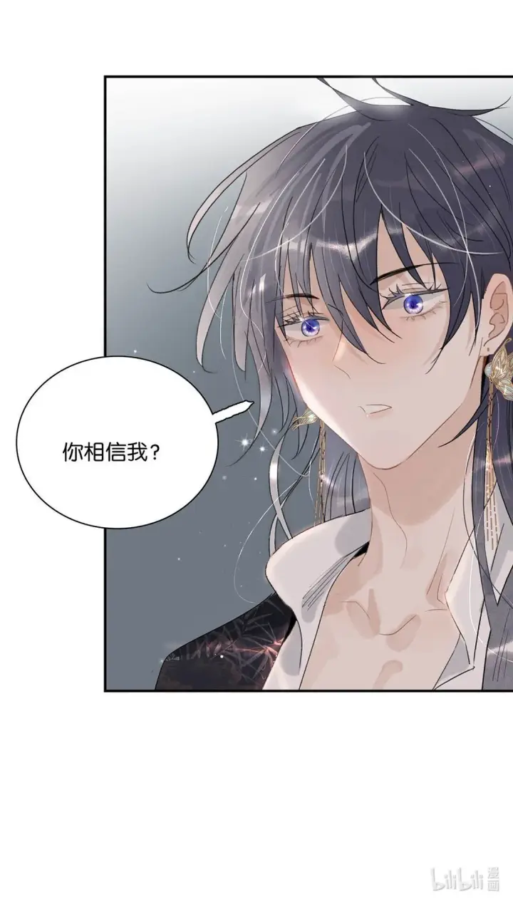 漫画《危！恶毒长公主开始恋爱脑》074 我相信你。第24张图