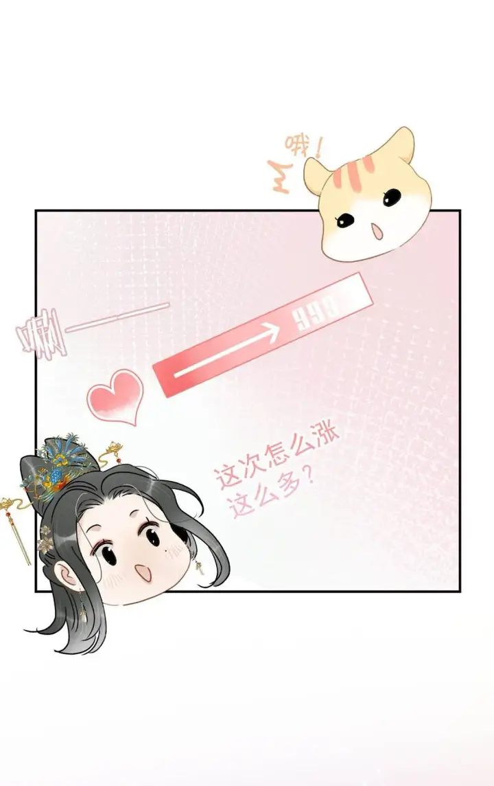 漫画《危！恶毒长公主开始恋爱脑》074 我相信你。第29张图