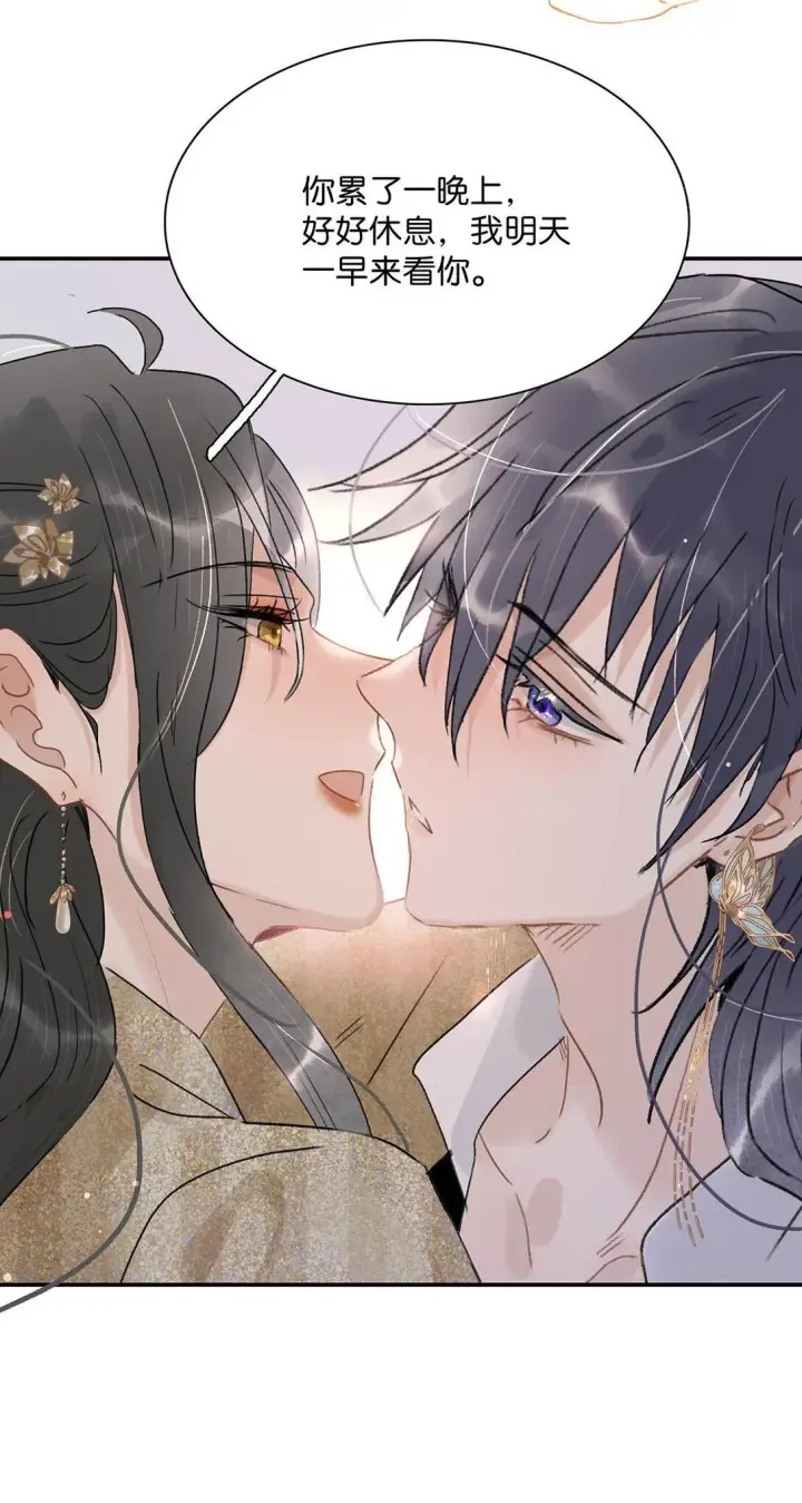 漫画《危！恶毒长公主开始恋爱脑》074 我相信你。第31张图