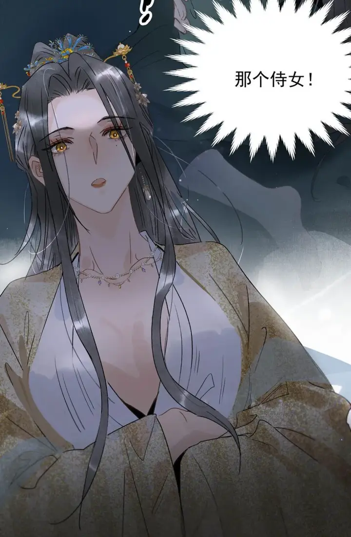 漫画《危！恶毒长公主开始恋爱脑》074 我相信你。第38张图