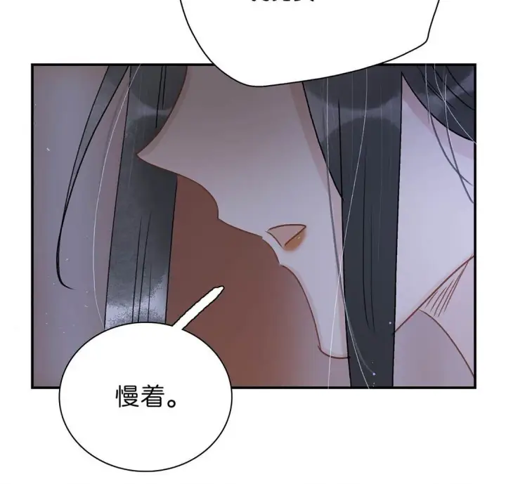 漫画《危！恶毒长公主开始恋爱脑》074 我相信你。第5张图