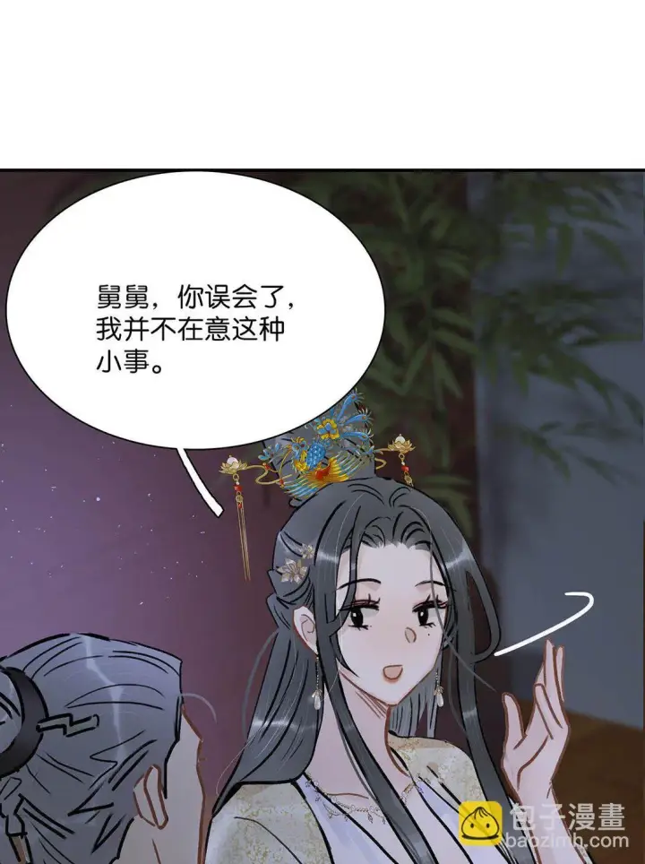 漫画《危！恶毒长公主开始恋爱脑》074 我相信你。第6张图
