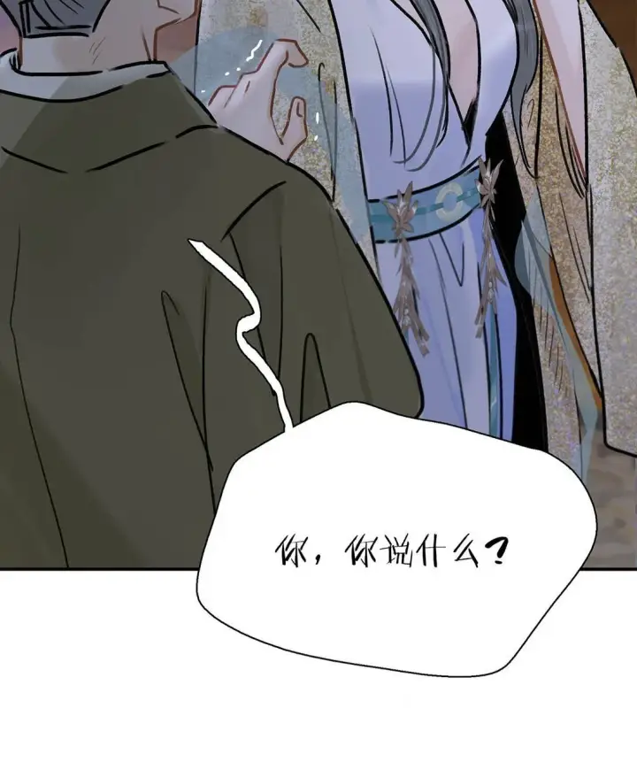 漫画《危！恶毒长公主开始恋爱脑》074 我相信你。第7张图