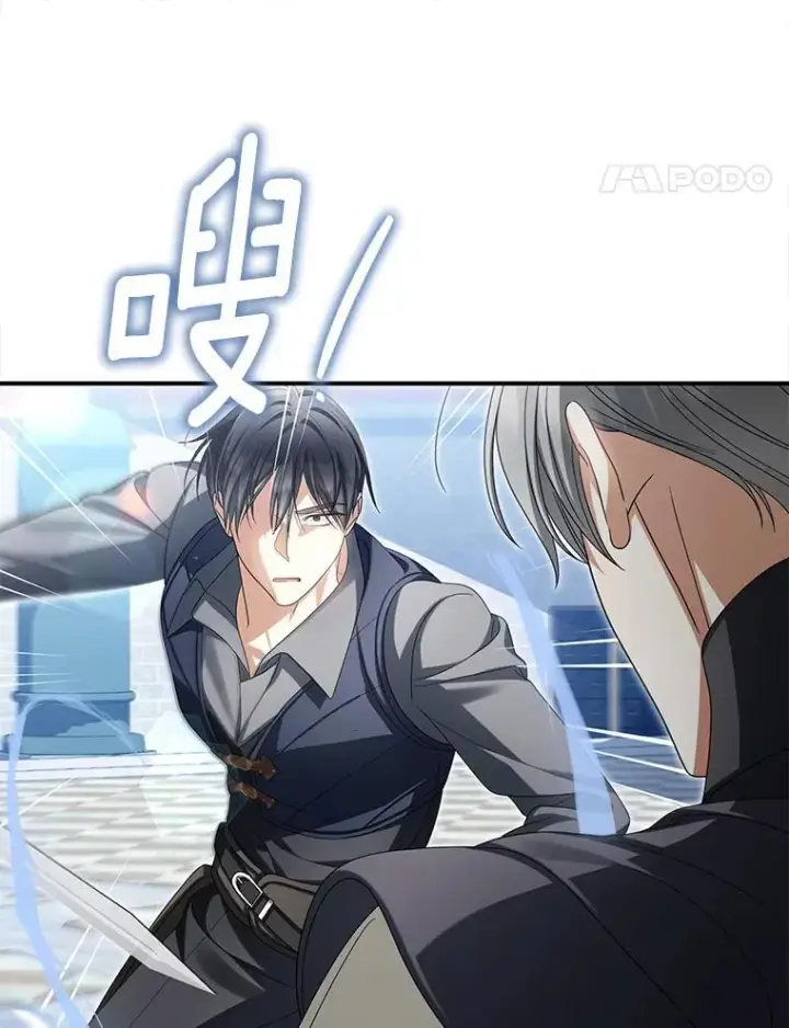 漫画《为何执着于假妻子？》47.对决开始第74张图