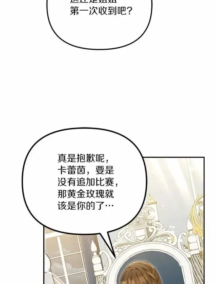漫画《为何执着于假妻子？》49.等我接你第66张图