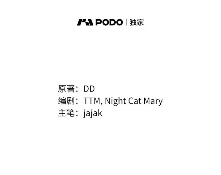 漫画《为何执着于假妻子？》51.自食恶果第12张图