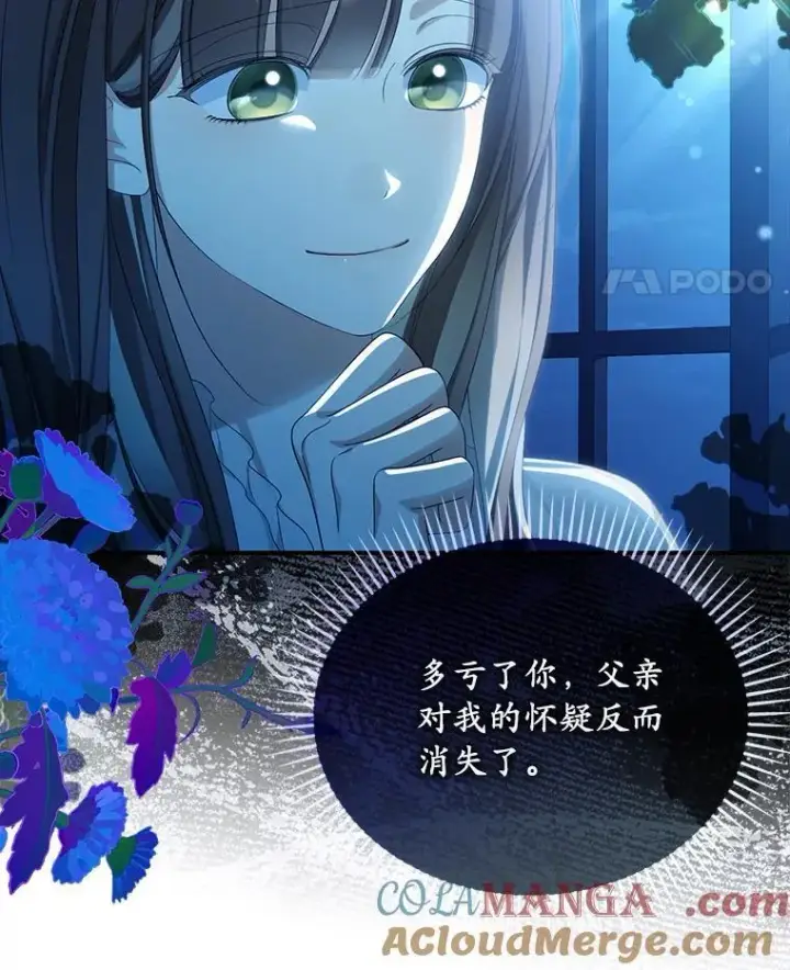 漫画《为何执着于假妻子？》52.并非亲生第21张图