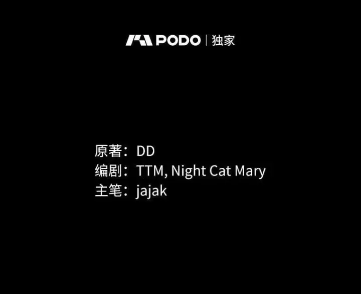漫画《为何执着于假妻子？》54.制造假象第82张图