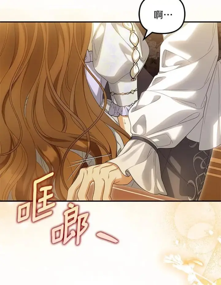 漫画《为何执着于假妻子？》55.竟是他第110张图