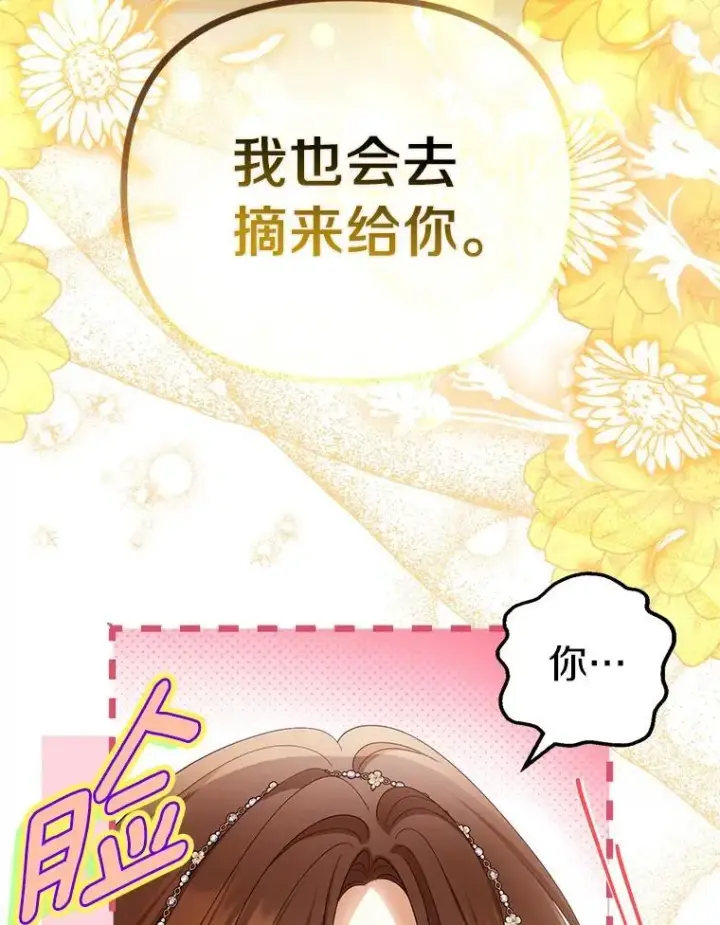 漫画《为何执着于假妻子？》55.竟是他第114张图