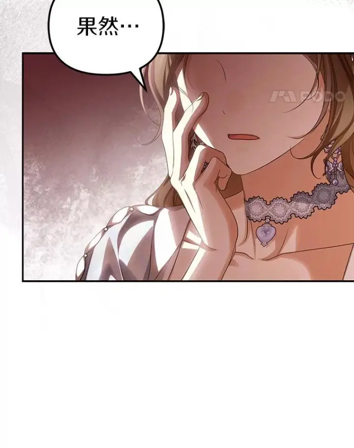漫画《为何执着于假妻子？》55.竟是他第47张图