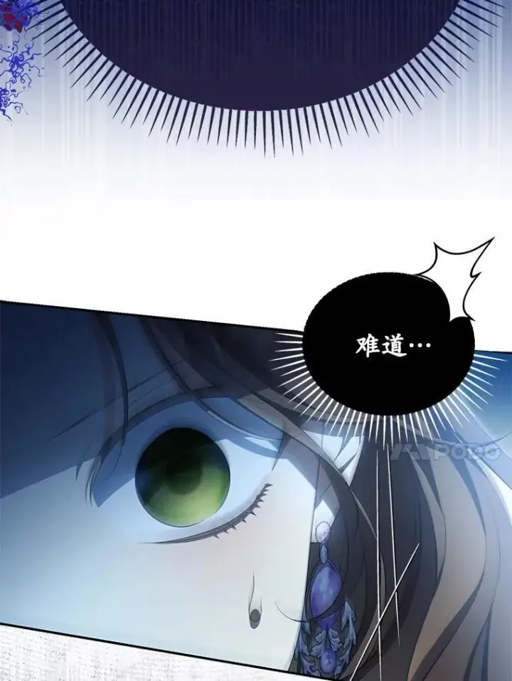 漫画《为何执着于假妻子？》55.竟是他第63张图