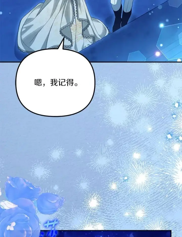 漫画《为何执着于假妻子？》55.竟是他第75张图