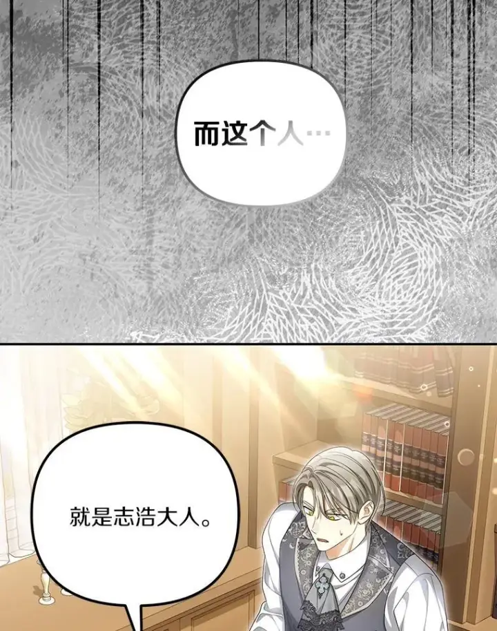 漫画《为何执着于假妻子？》55.竟是他第92张图