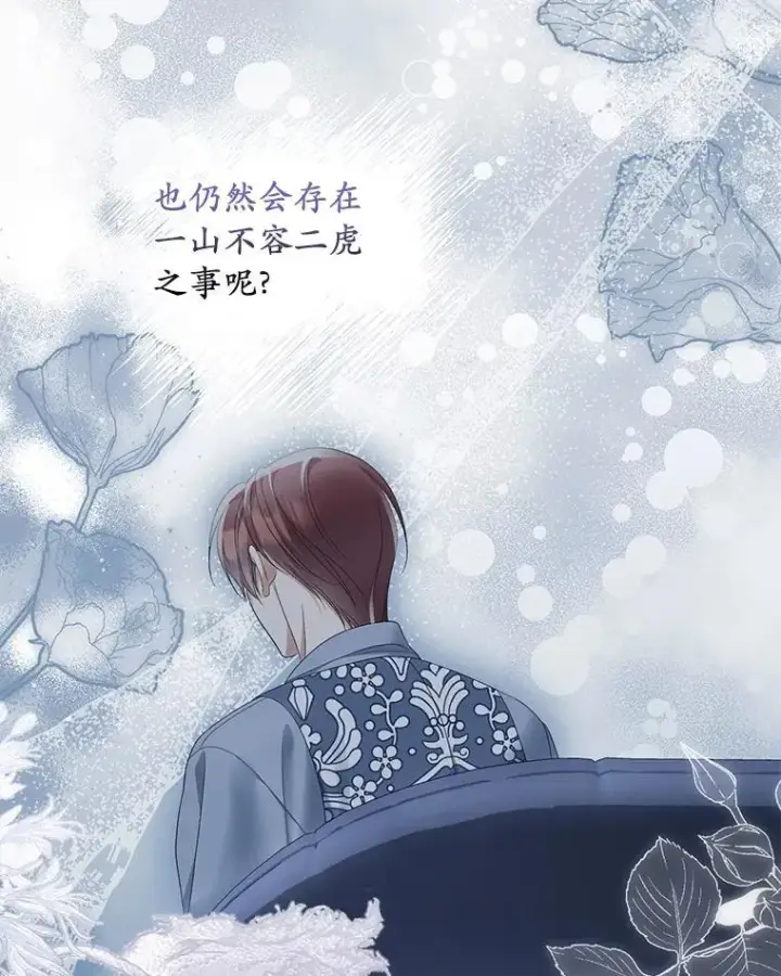 漫画《为何执着于假妻子？》56.不出所料第31张图
