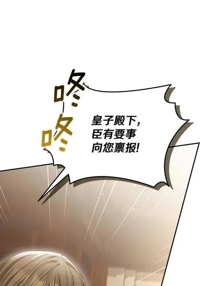 漫画《为何执着于假妻子？》56.不出所料第63张图
