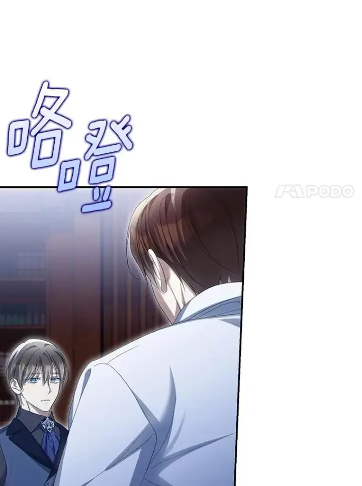 漫画《为何执着于假妻子？》56.不出所料第94张图